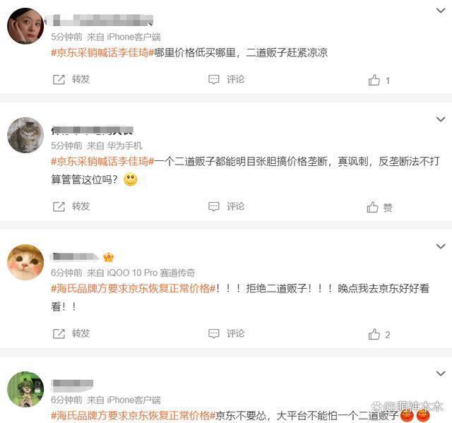 京东硬刚李佳琦！质疑直播控价，自掏补贴打破最低价限制