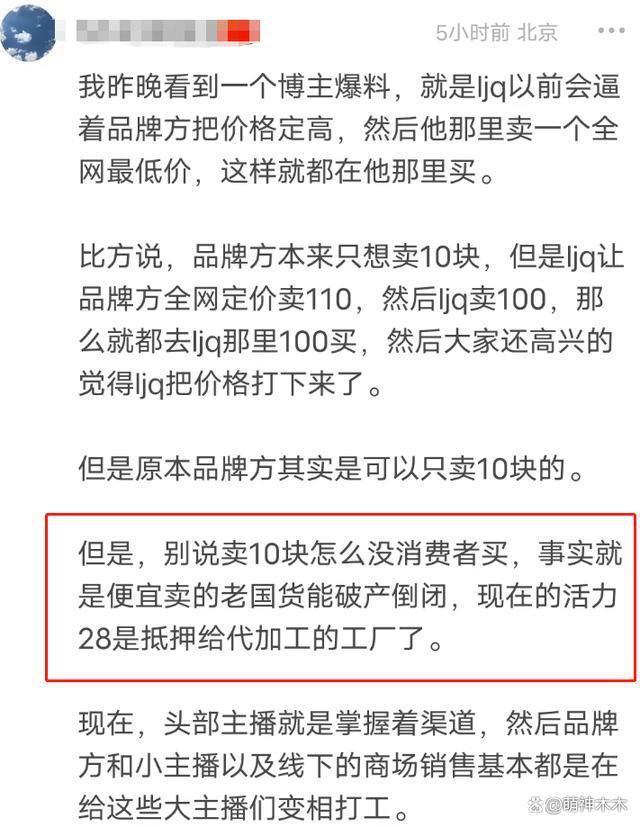 京东硬刚李佳琦！质疑直播控价，自掏补贴打破最低价限制