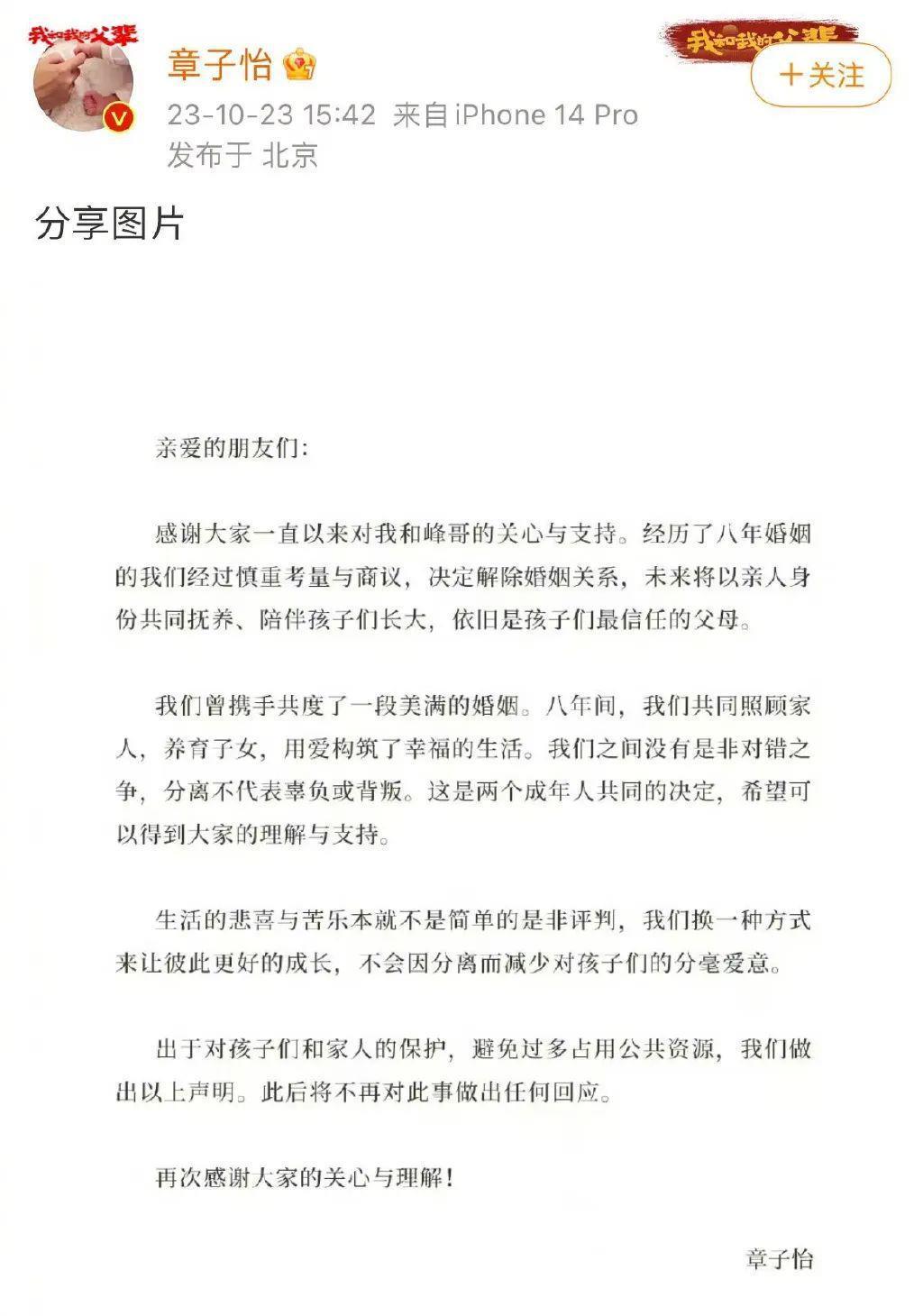 揭秘汪峰章子怡离婚的真实内幕