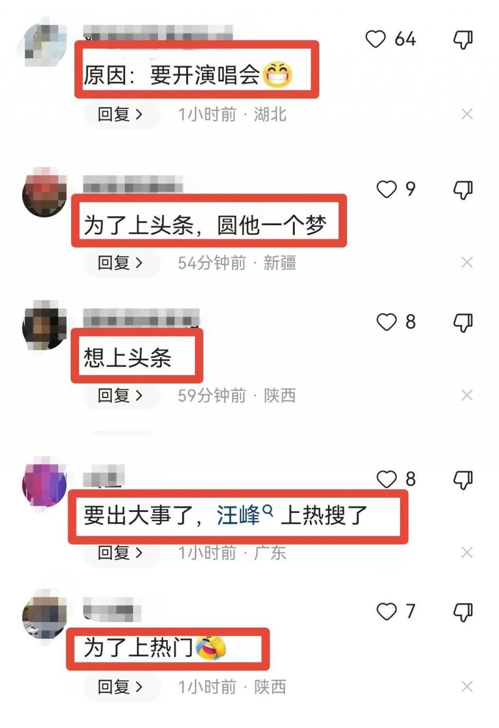 揭秘汪峰章子怡离婚的真实内幕