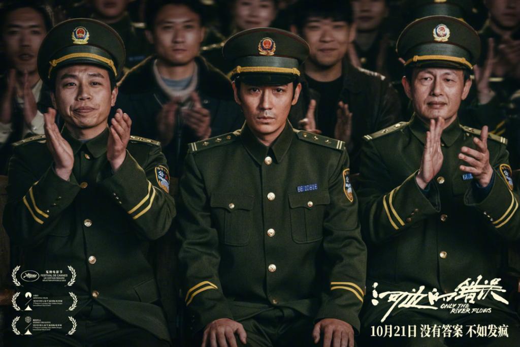 《河边的错误》，一部“先疯”电影