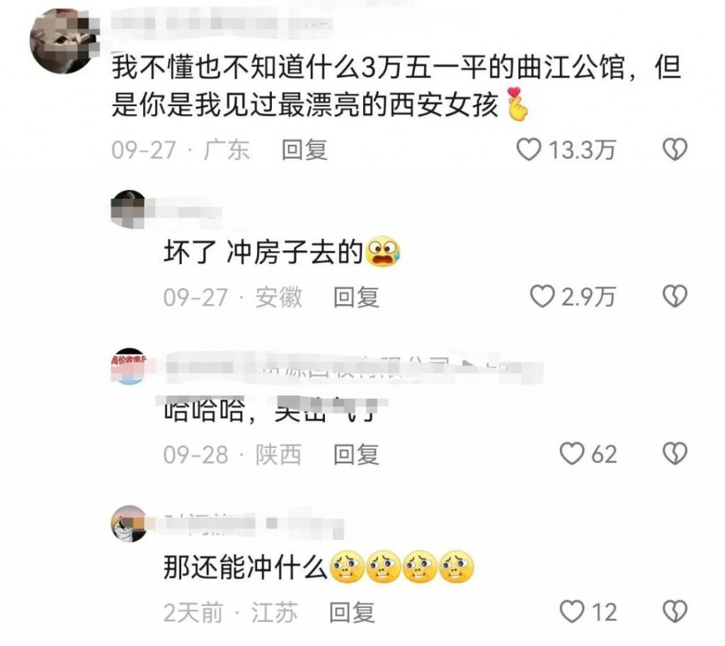 她的情和爱，内娱现在不让提了？