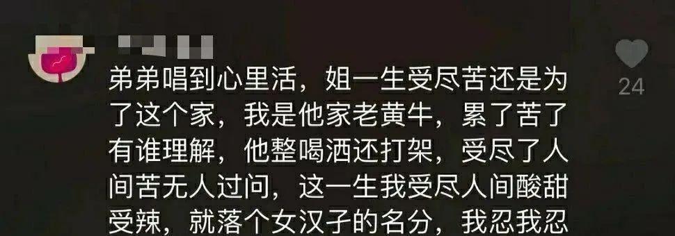 她的情和爱，内娱现在不让提了？