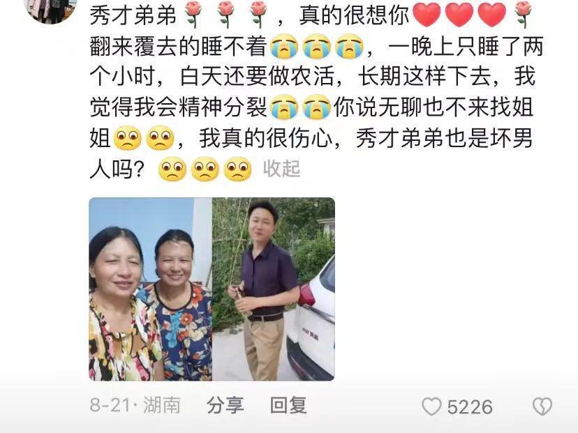 她的情和爱，内娱现在不让提了？