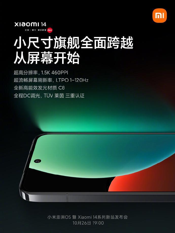 小米 14 手机屏幕预热:1.5K 分辨率 460PPI,1-120Hz LTPO