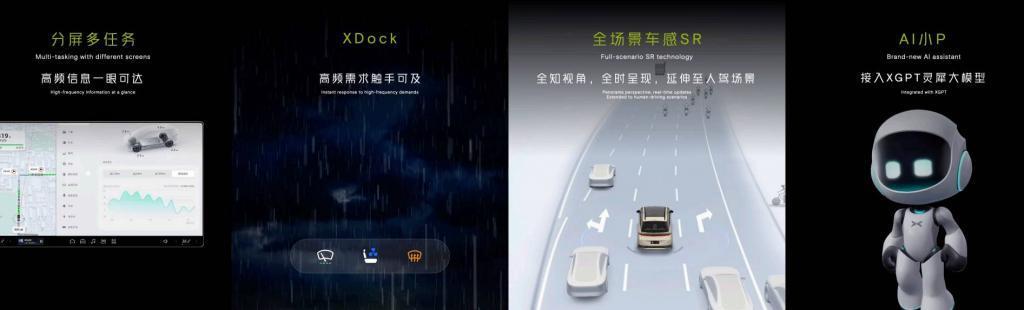 全新小鹏 X9 首发亮相：全球唯一标配后轮转向的 MPV