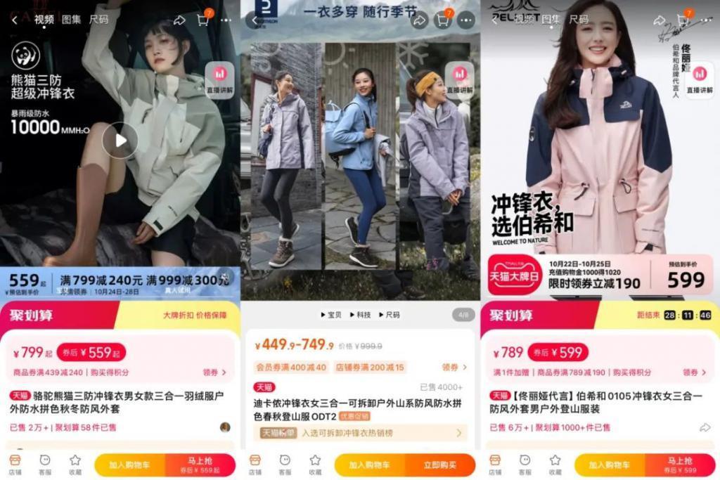 冲锋衣是怎么成为“打工战服”的？