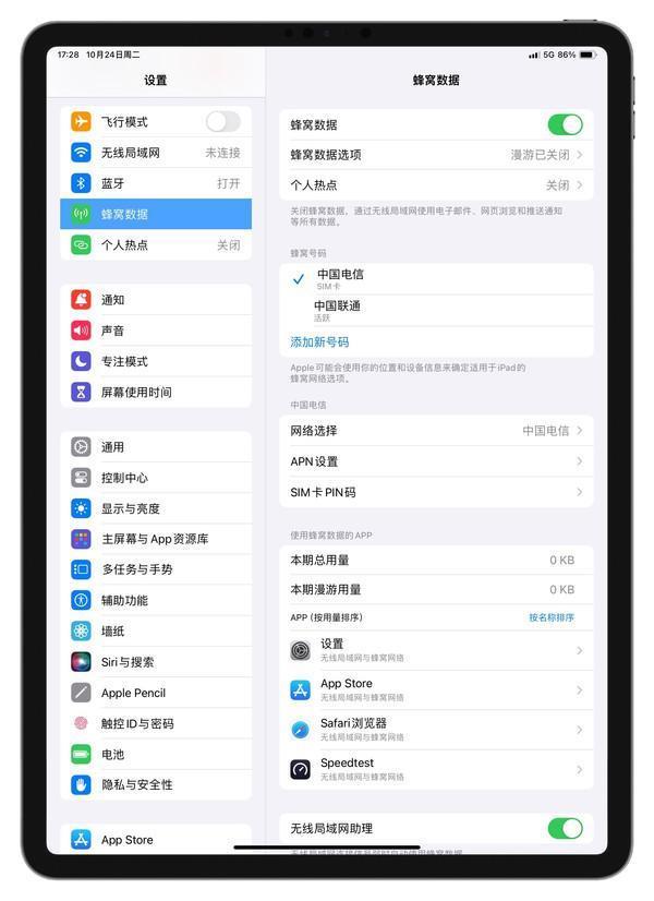 第十代iPad的eSIM体验如何？一文带你答疑解惑
