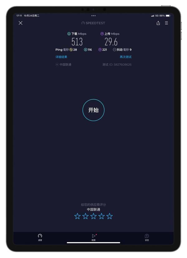 第十代iPad的eSIM体验如何？一文带你答疑解惑