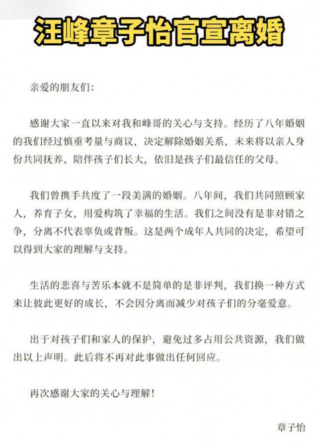 章子怡维护汪峰！否认汪峰爱赌不顾家，辟谣分割35亿财产