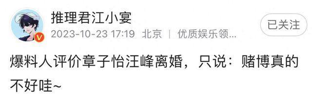 章子怡维护汪峰！否认汪峰爱赌不顾家，辟谣分割35亿财产