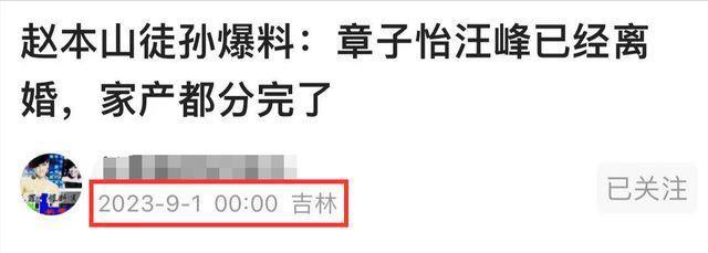 章子怡维护汪峰！否认汪峰爱赌不顾家，辟谣分割35亿财产