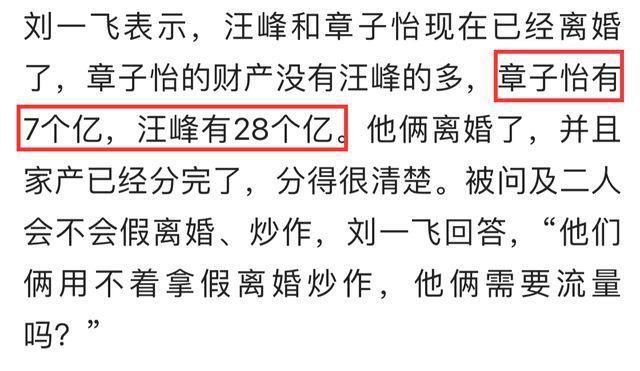 章子怡维护汪峰！否认汪峰爱赌不顾家，辟谣分割35亿财产