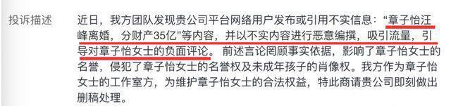 章子怡维护汪峰！否认汪峰爱赌不顾家，辟谣分割35亿财产