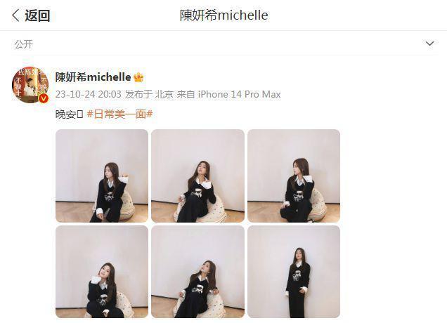与陈晓再传婚变！陈妍希懒理传闻晒照肤白貌美