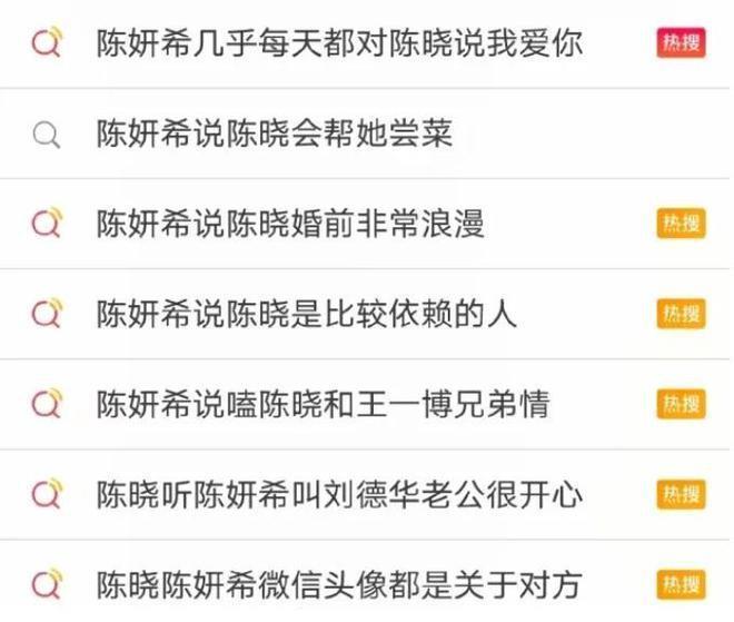 与陈晓再传婚变！陈妍希懒理传闻晒照肤白貌美