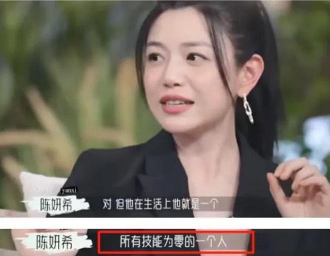 与陈晓再传婚变！陈妍希懒理传闻晒照肤白貌美