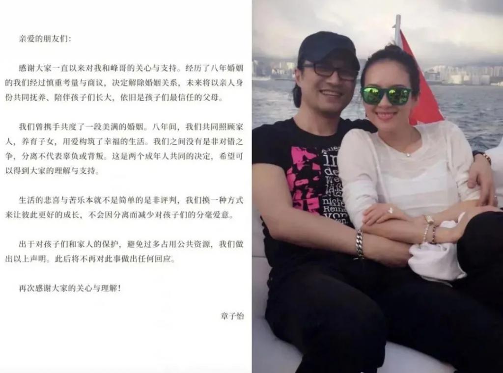 章子怡汪峰离婚了，35亿财产怎么分？