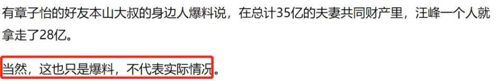 章子怡汪峰离婚了，35亿财产怎么分？