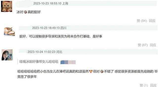 乌镇社交李冰冰提携周也，王传君刘昊然敬酒惹冯小刚不悦