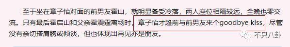 和他离婚算什么？姐的过往情史有更虐更抓马的！