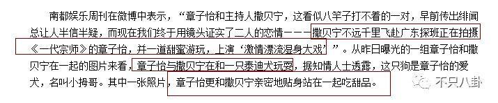 和他离婚算什么？姐的过往情史有更虐更抓马的！