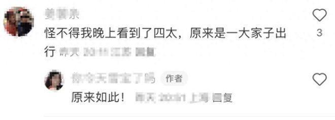 奚梦瑶带娃出游获保姆导览簇拥 四太同行为孙庆生