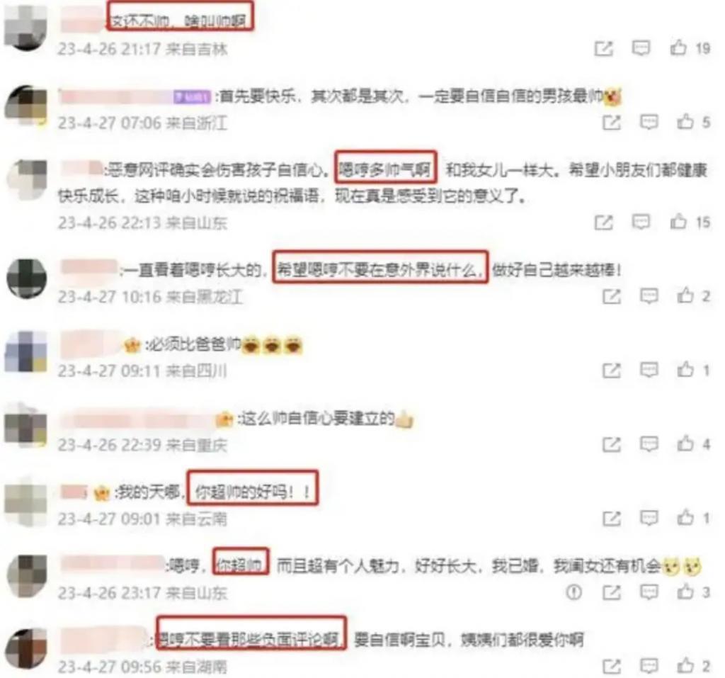 还记得甜馨和嗯哼吗？真就是青梅竹马啊…
