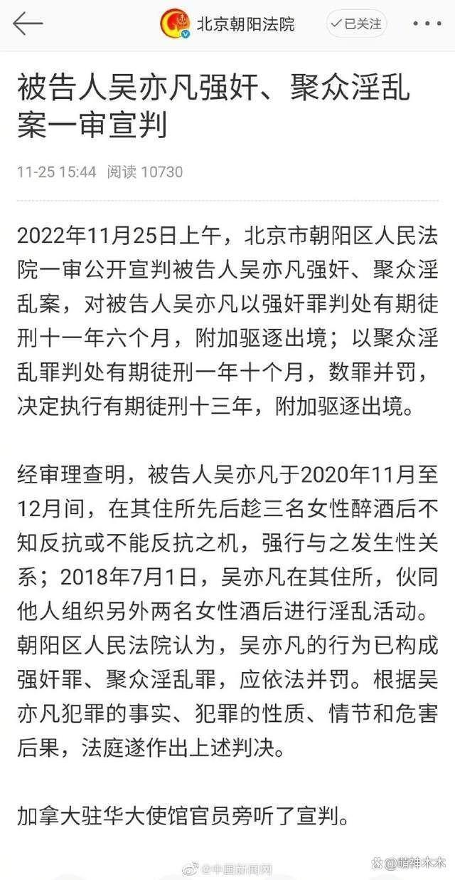 曝吴亦凡在看所守近况，打篮球做校服睡大通铺，静待二审结果