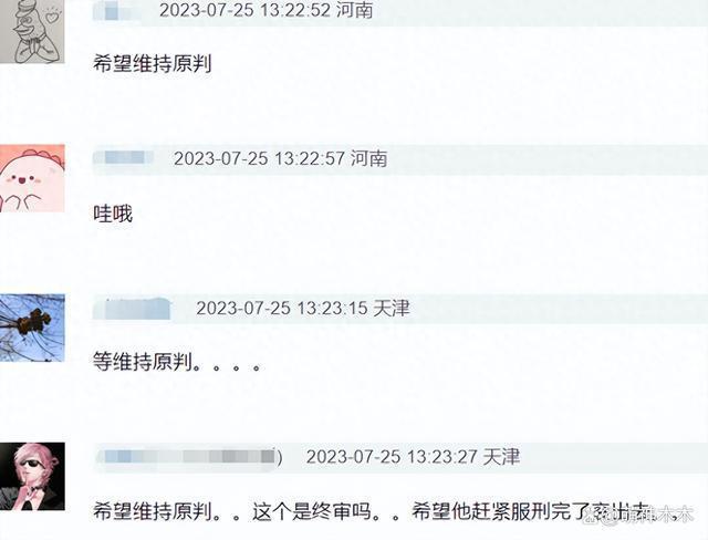 曝吴亦凡在看所守近况，打篮球做校服睡大通铺，静待二审结果