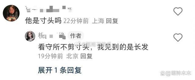 曝吴亦凡在看所守近况，打篮球做校服睡大通铺，静待二审结果