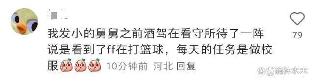 曝吴亦凡在看所守近况，打篮球做校服睡大通铺，静待二审结果
