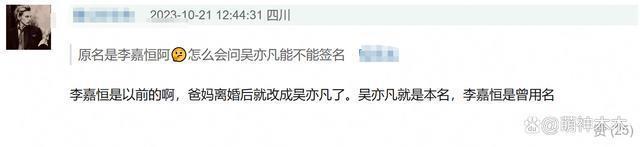 曝吴亦凡在看所守近况，打篮球做校服睡大通铺，静待二审结果