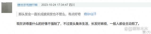 曝吴亦凡在看所守近况，打篮球做校服睡大通铺，静待二审结果