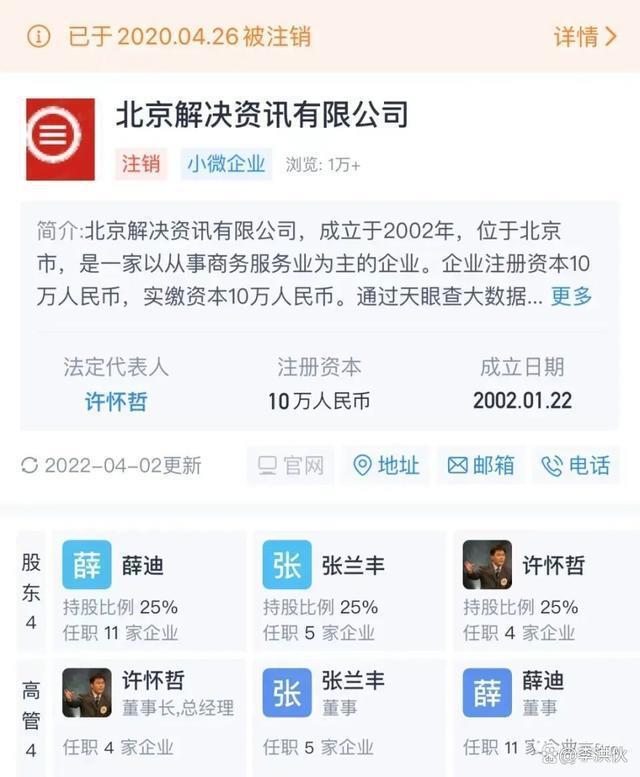 《非你莫属》老板们纷纷倒闭，BOSS团史晓燕：赚了不该赚的钱