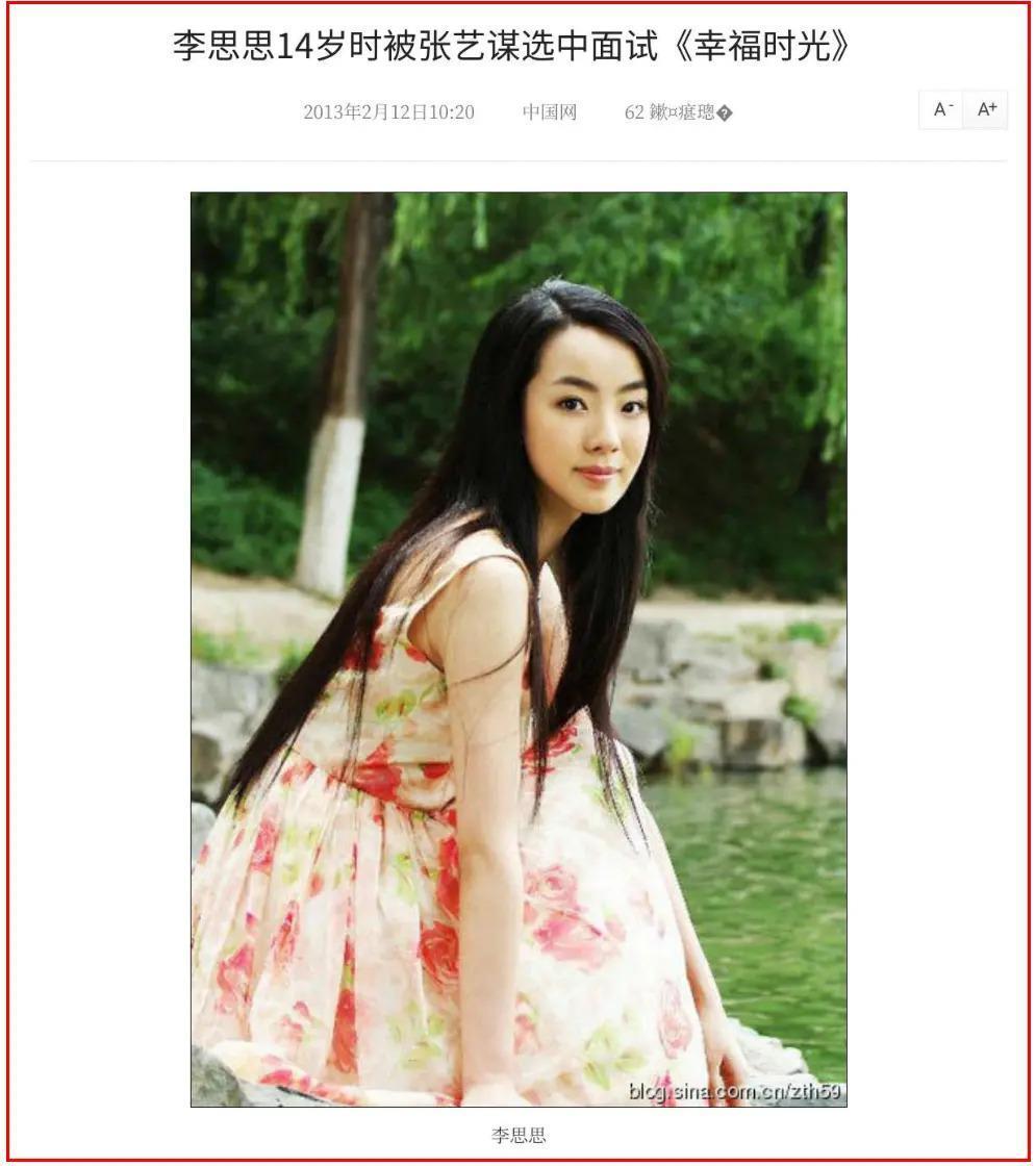 “央视花旦”离职的真相！