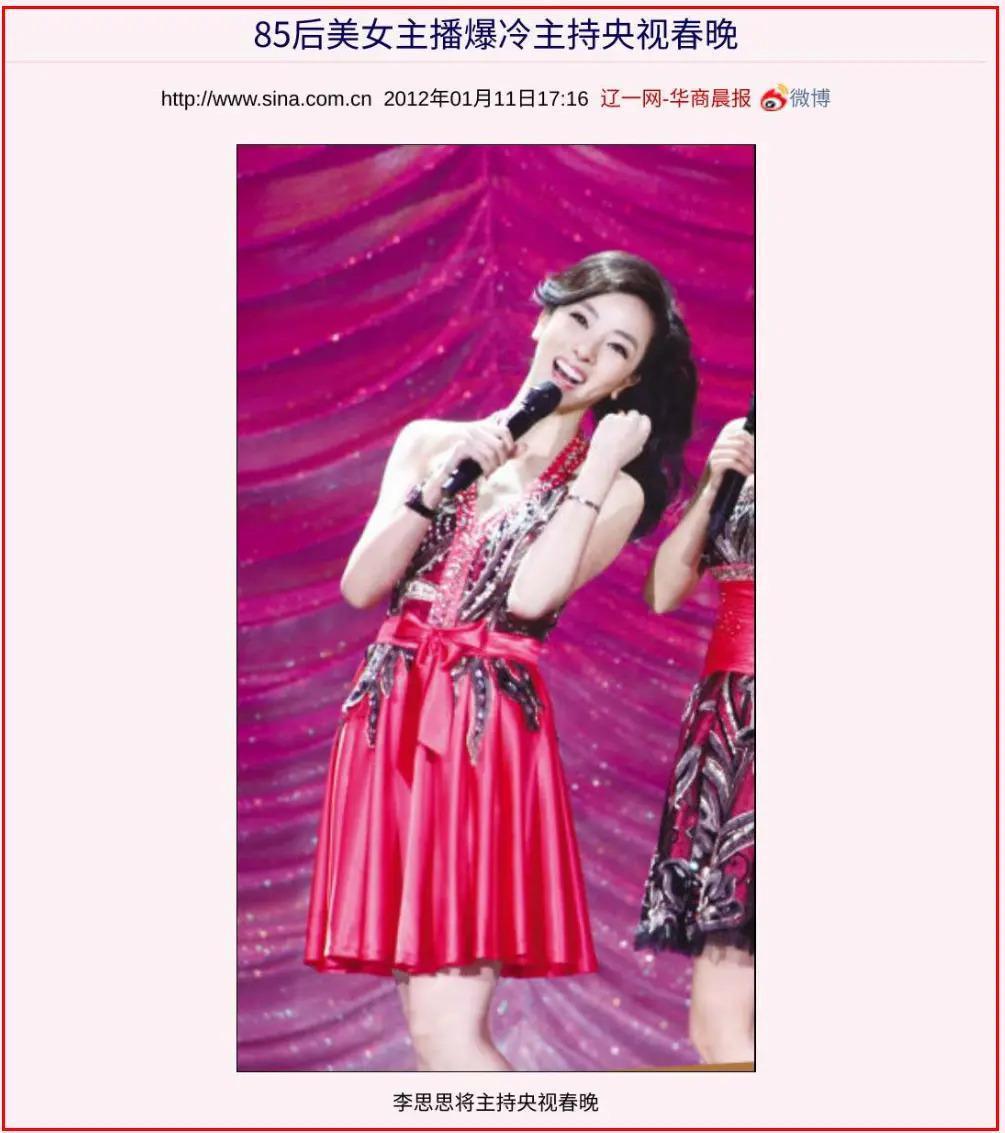 “央视花旦”离职的真相！