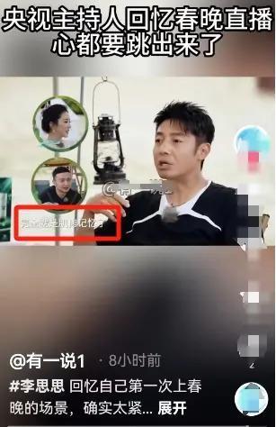 “央视花旦”离职的真相！