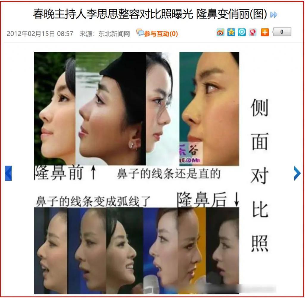 “央视花旦”离职的真相！