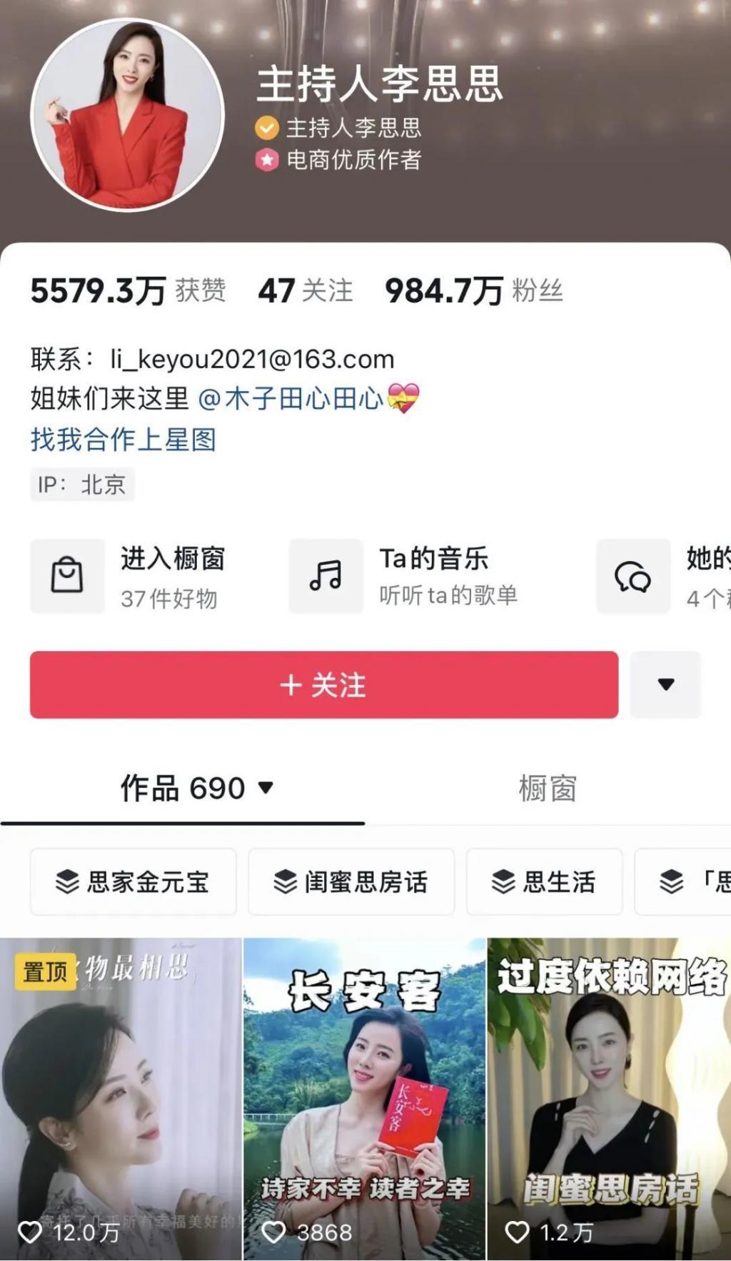 “央视花旦”离职的真相！