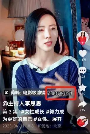 “央视花旦”离职的真相！