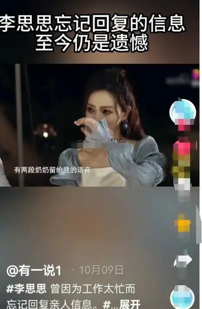 “央视花旦”离职的真相！