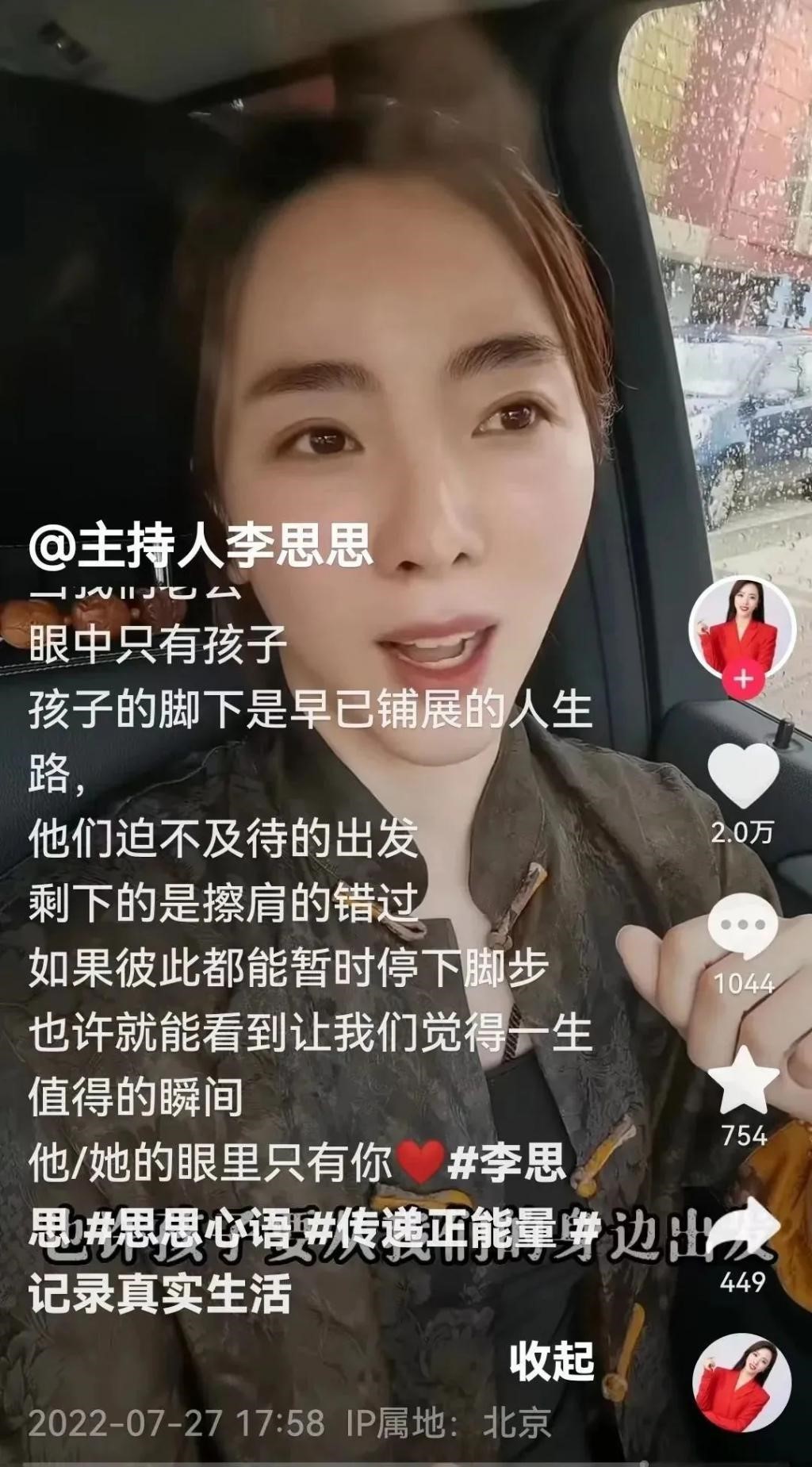 “央视花旦”离职的真相！