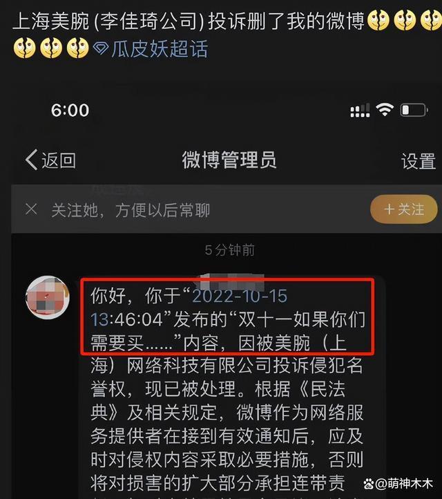 因曝李佳琦控价遭长期针对！百万粉团长发文：求李佳琦放过我