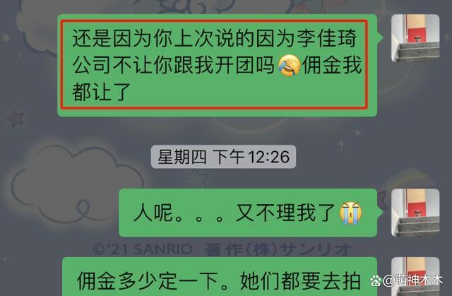 因曝李佳琦控价遭长期针对！百万粉团长发文：求李佳琦放过我