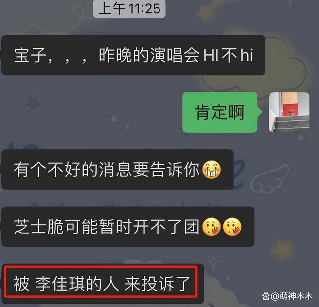 因曝李佳琦控价遭长期针对！百万粉团长发文：求李佳琦放过我