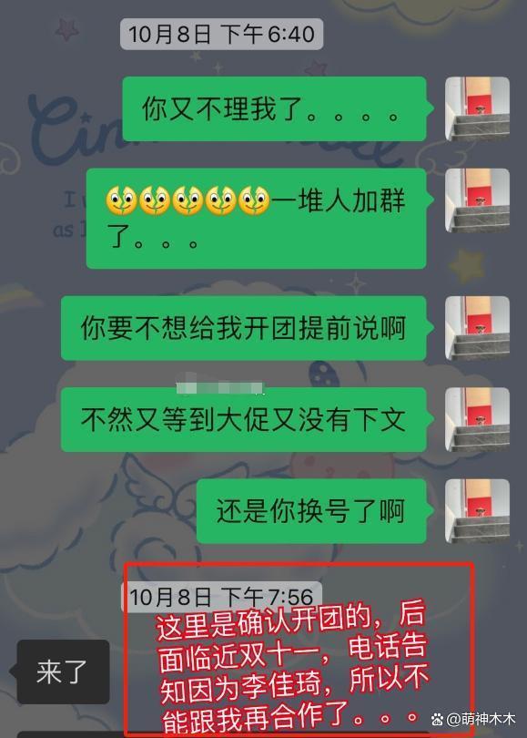 因曝李佳琦控价遭长期针对！百万粉团长发文：求李佳琦放过我