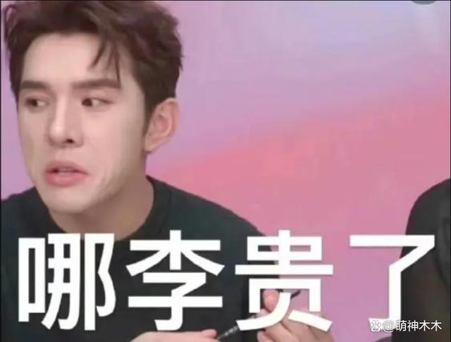 因曝李佳琦控价遭长期针对！百万粉团长发文：求李佳琦放过我