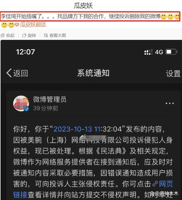 因曝李佳琦控价遭长期针对！百万粉团长发文：求李佳琦放过我