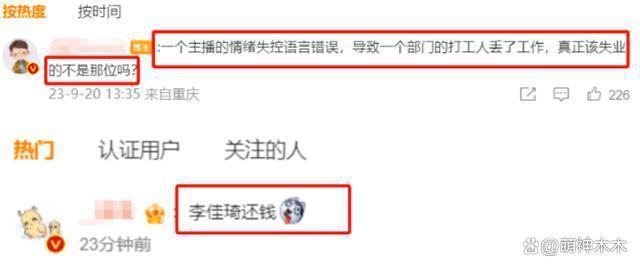 因曝李佳琦控价遭长期针对！百万粉团长发文：求李佳琦放过我
